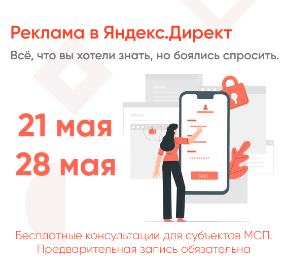 Как рекламировать свой бизнес в Яндекс.Директ? Как маркировать рекламу? Какой минимальный бюджет?
